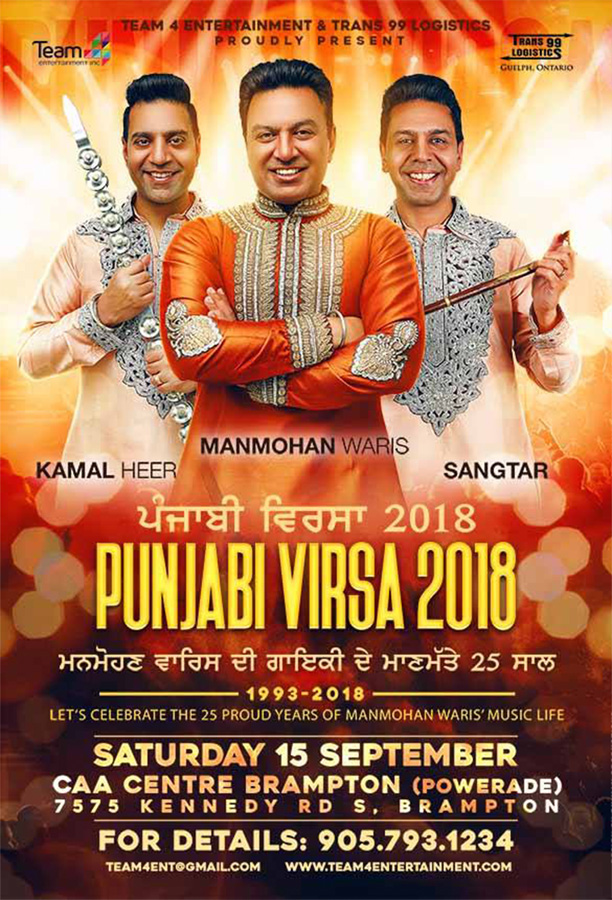 Punjabi Virsa 2018